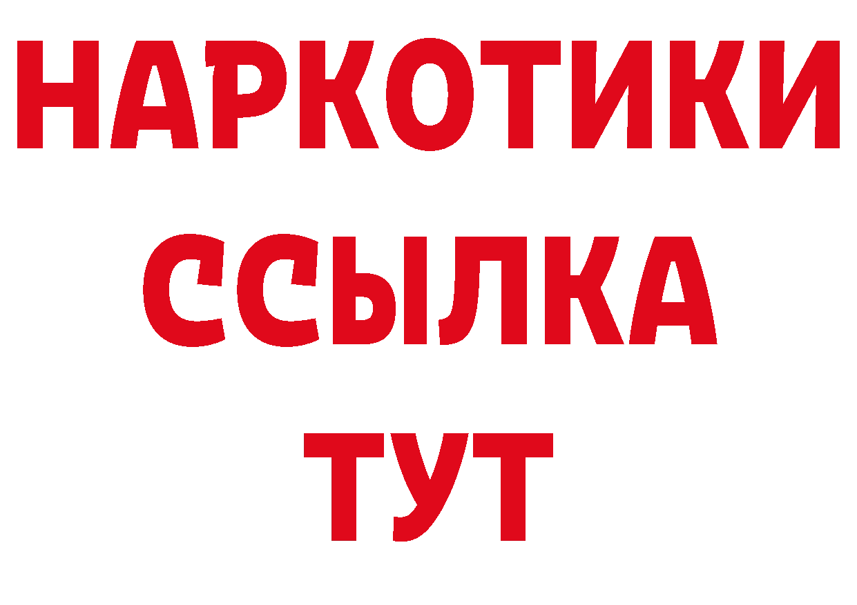 Бутират бутандиол вход нарко площадка mega Ноябрьск